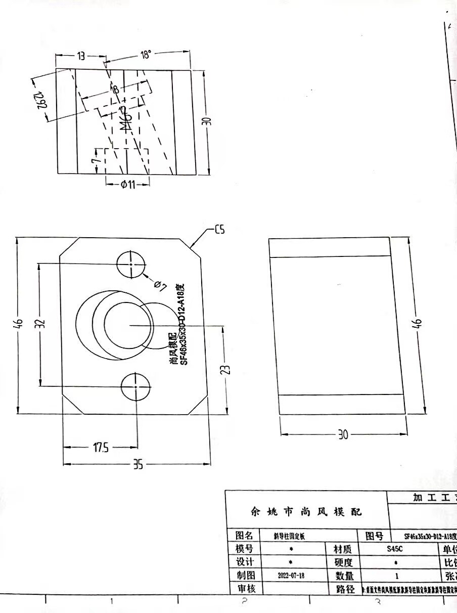 尚风模具燕秀斜导柱固定块座Y34长江斜顶压条耐磨方型标准挤压块6