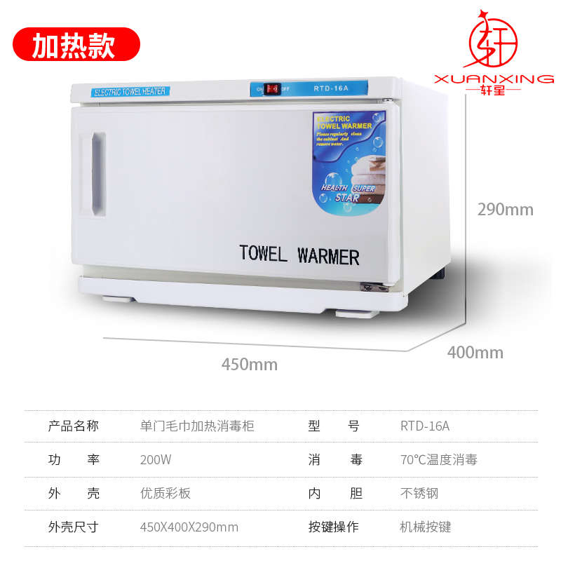 Mini barber shop wet towel disinfection cabinet heating cabinet beauty salon small ultraviolet steam towel heating cabinet