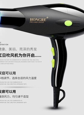 902红日吹风机发廊大功率负离子筒伤发大风量电吹风一件不