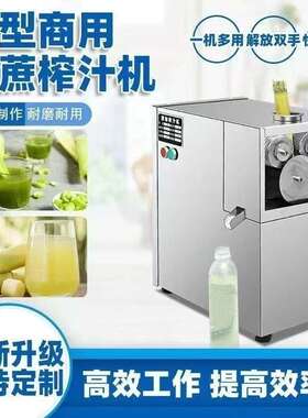 四轴榨汁机压轴四辊筒甘蔗滚筒不锈钢电动甘蔗压榨机器甘蔗榨汁机