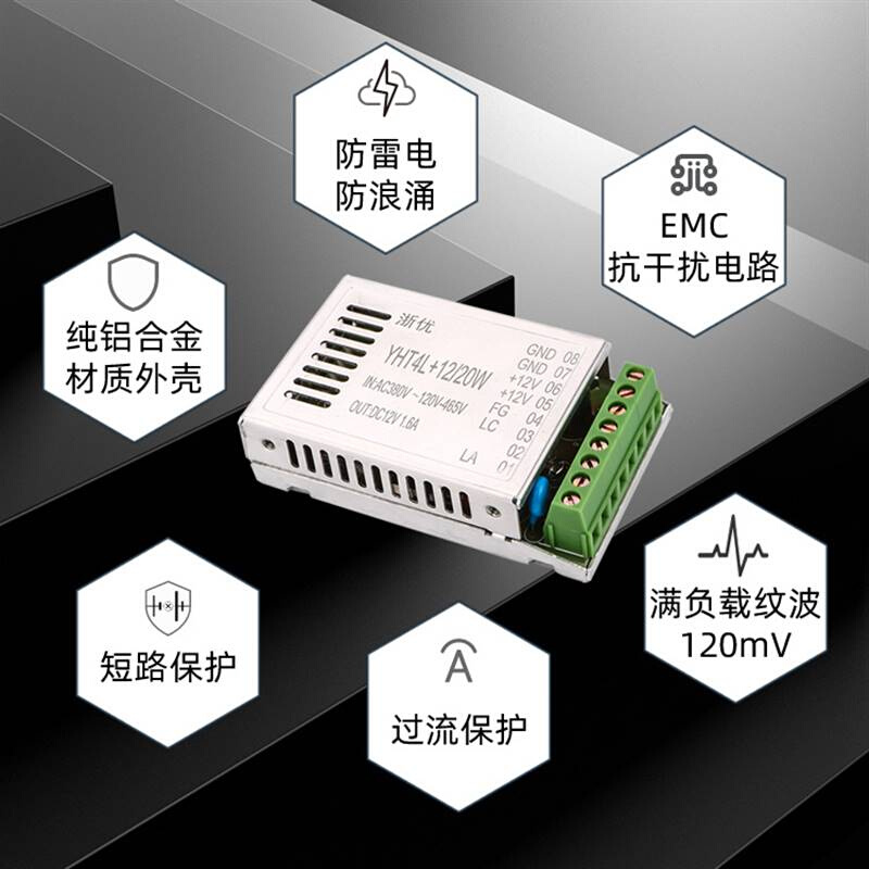 开关电源AC380V220伏降压转变压器DC12V24隔h离稳压20W无需EMC保 - 图2