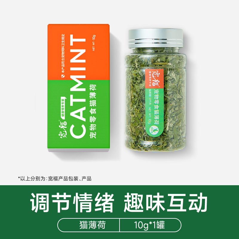 宽福猫薄荷球罐装棒棒糖食用猫饼干猫咪零食幼猫化毛猫草喷雾用品 - 图3