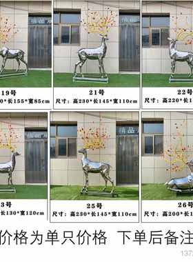 不锈钢梅花鹿雕塑户外金属景观摆放抽象几何切面拉丝镜面动物发光