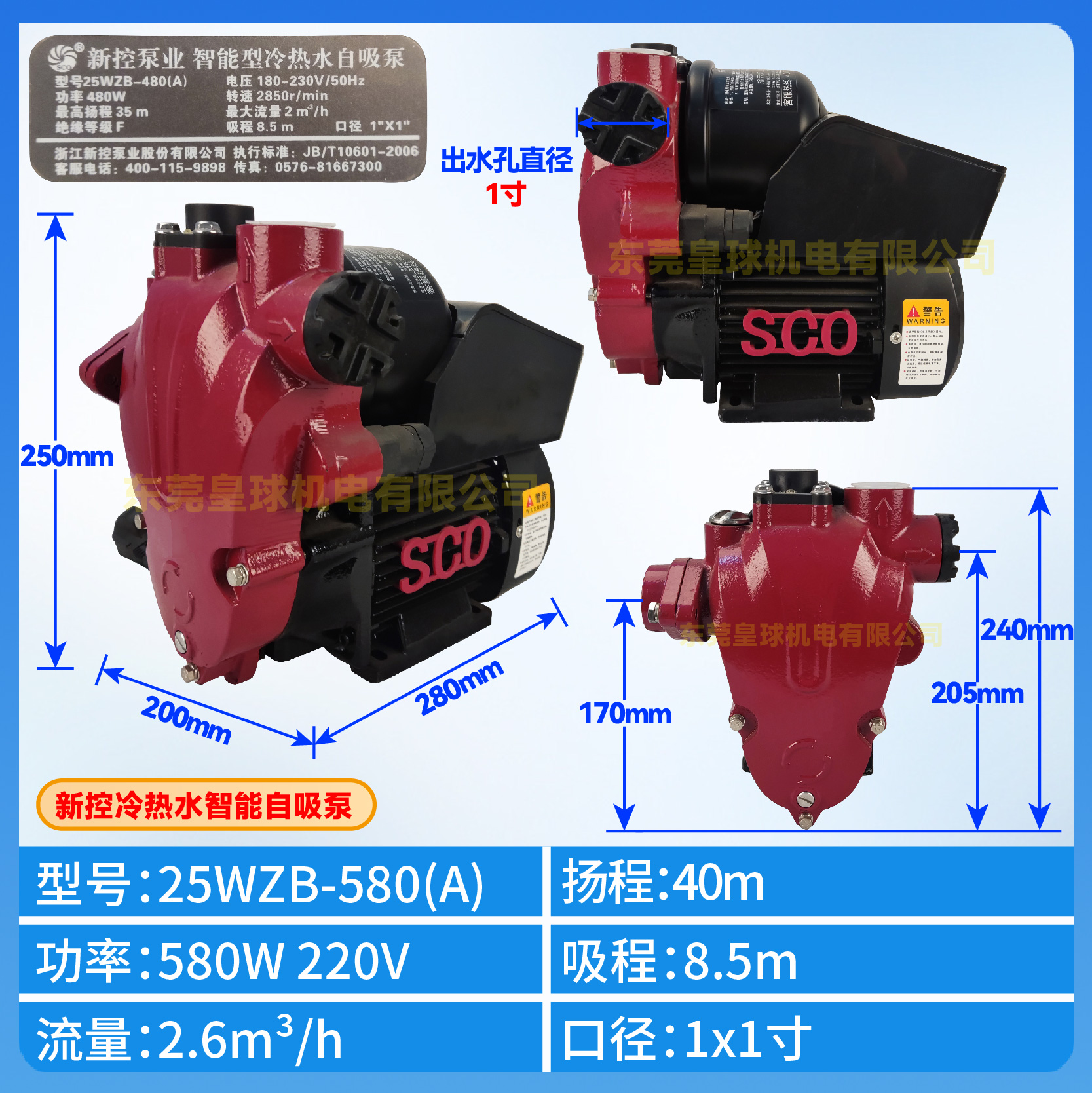 智能自吸泵增压泵全自动家用管道自来水热水器加压抽水泵防水 - 图2