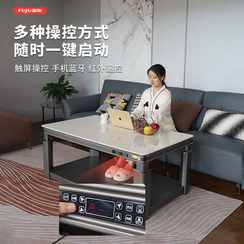 富炬电暖炉取暖茶几升降电烤火桌子家用电暖桌长方形电烤炉电火炉 - 图2