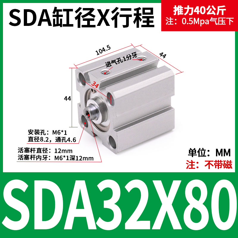 小型气动SDA薄型气缸sda20253240X10X15X20X25X30X50微型气缸 - 图1