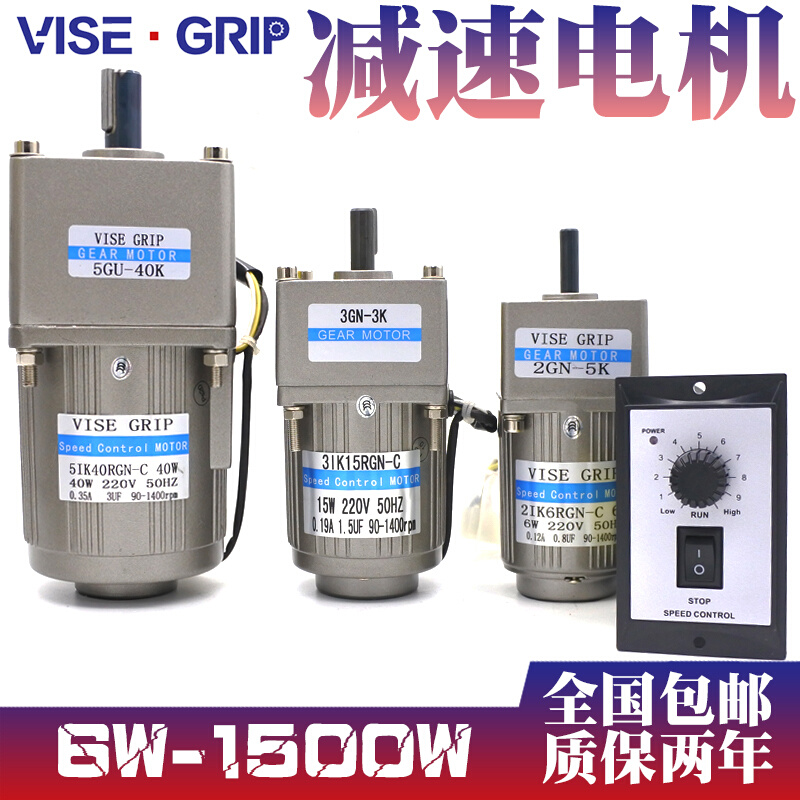 新款齿轮减速电机6W25W60W120W250W400W750W微小型交流可调速马达 - 图2