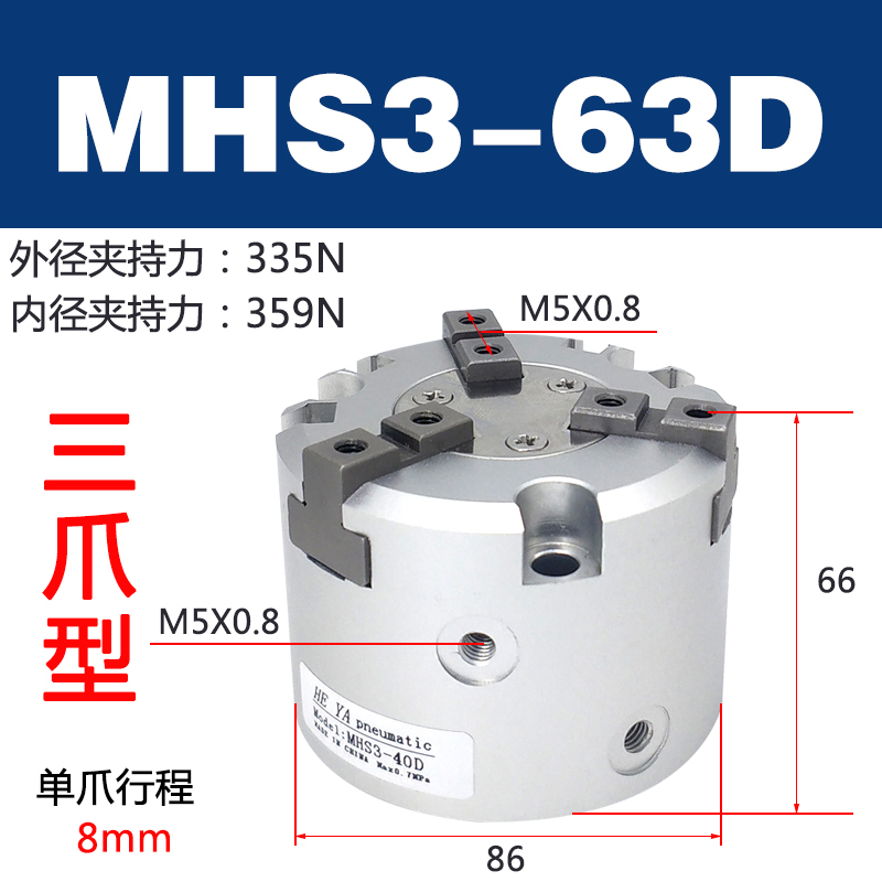 SMC型二三四爪气缸夹爪气缸MHS2/3/4-16D20D25D32D40D63D - 图2