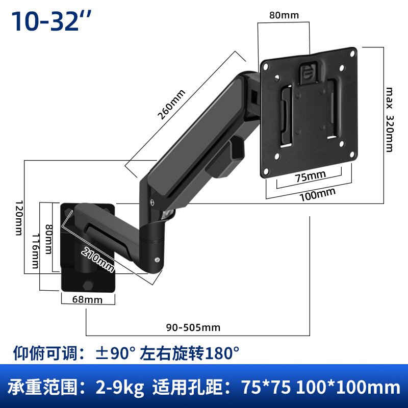 显示器支架壁挂电脑屏幕支架臂加长臂升降挂架适用于海信创维酷开-图1