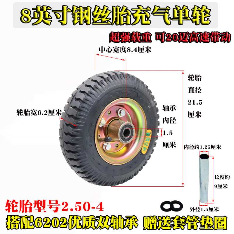 Silent 8-inch 10-inch steel wire tire inflatable single wheel 250-4 barbecue dining car inflatable wheel 350-4 inflated wheel