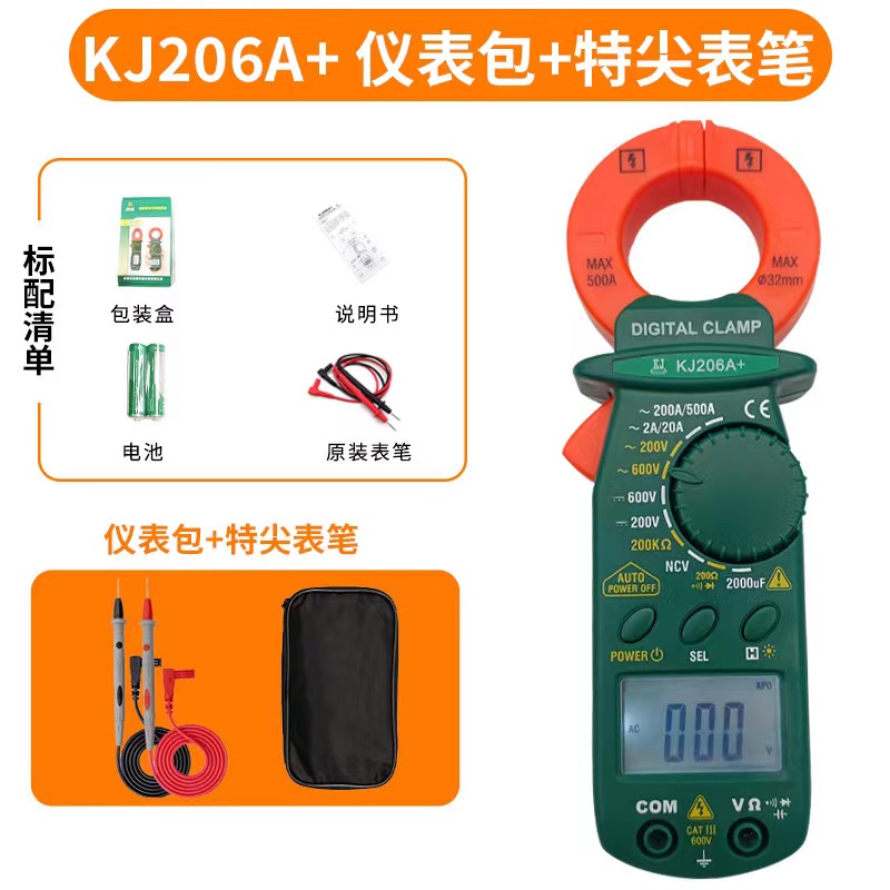 厂新钳形万用表KJ206A小型便携式多功能万用数字高精度钳表电流新