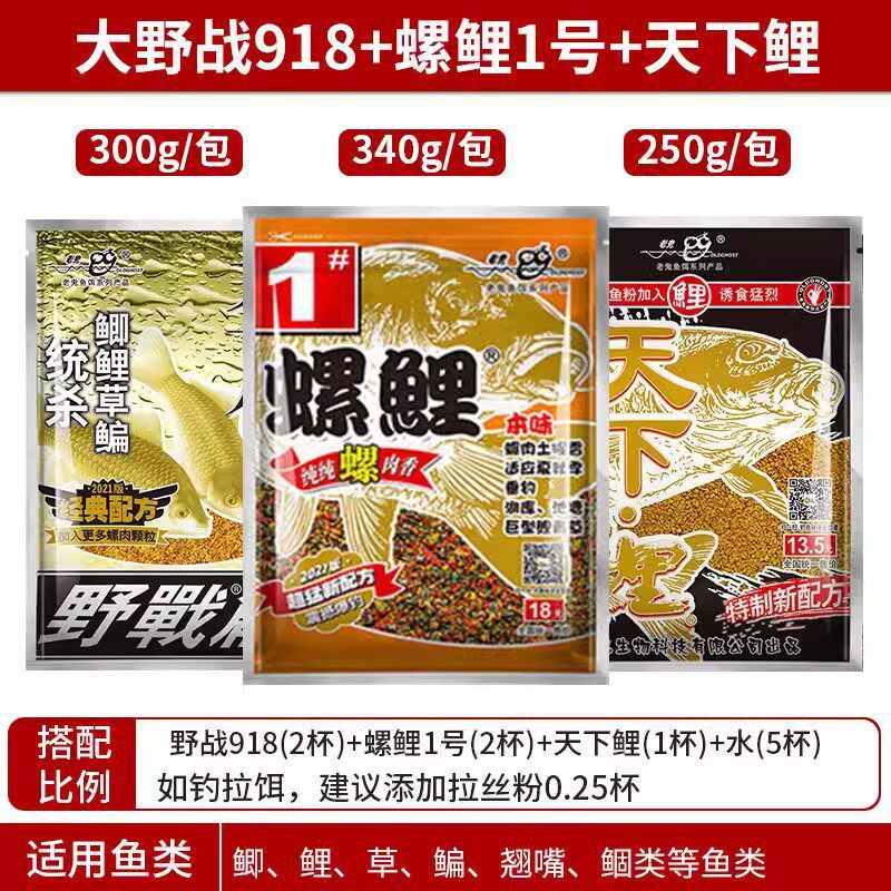 เหยื่อตกปลาโอลด์โกสต์ เบอร์ 123 เนื้อหอยทากผสมกลิ่นคาวและกลิ่นไวน์เข้มข้น เหยื่อชนิดพิเศษออกฤทธิ์เร็ว สำหรับการตกปลาในธรรมชาติ และการตกปลาคาร์พบ่อสีดำรวมถึงปลาครูเซียนคาร์พ