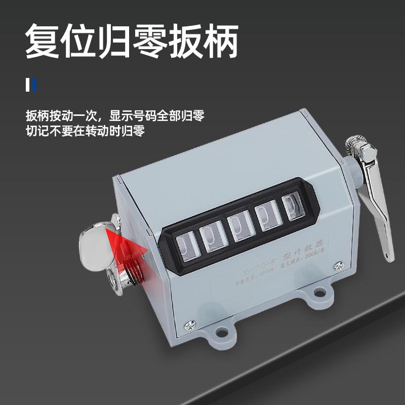 佰乐电子计码 机械计数器 75-I型 转数表 75-1 计米器 - 图2