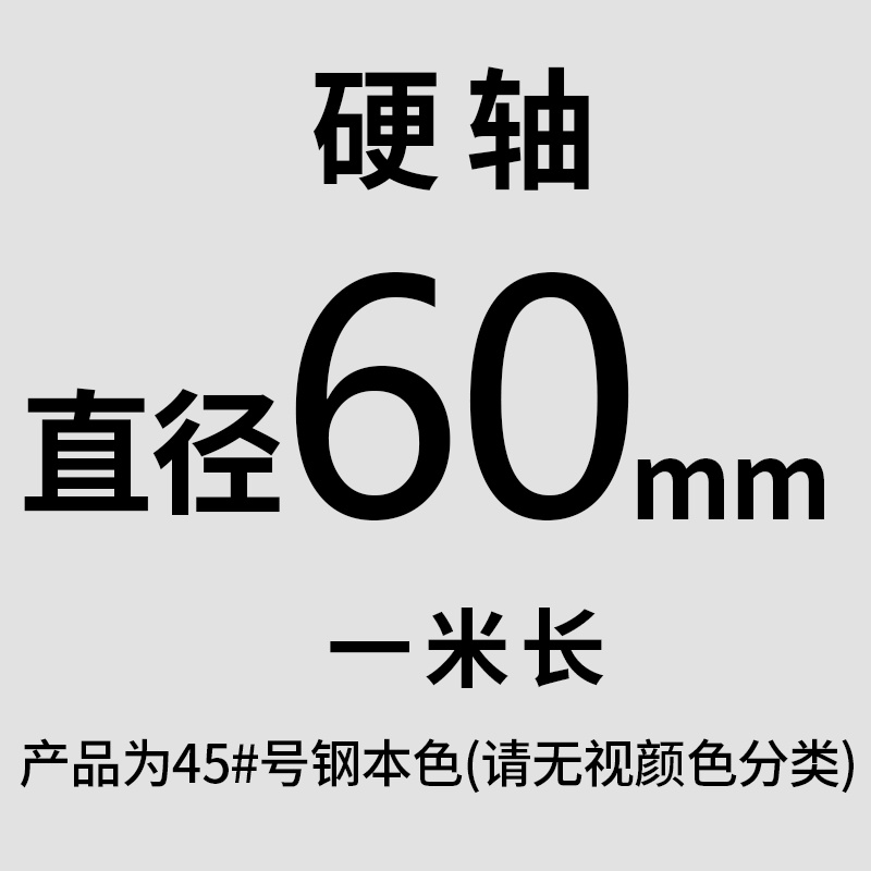 光轴镀铬圆棒不锈钢直线光轴非标定制加工硬轴45#空心软轴16-55MM - 图3