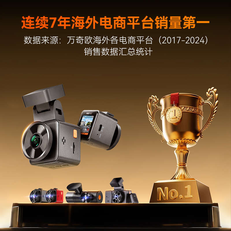万奇欧E1 Pro超高清2025年新款新型车载行车汽车记录仪4k免走线 - 图3