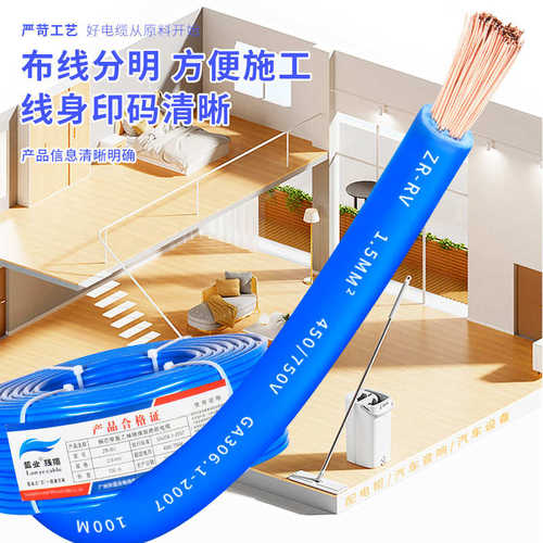 汽车线配电柜电箱线rv电子线多股软铜芯rv电线0.3 0.5 0.75 1平方 - 图2