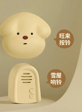 小狗门铃无线入户门家用进门口装饰店铺粘贴遥控器远距离感应分体