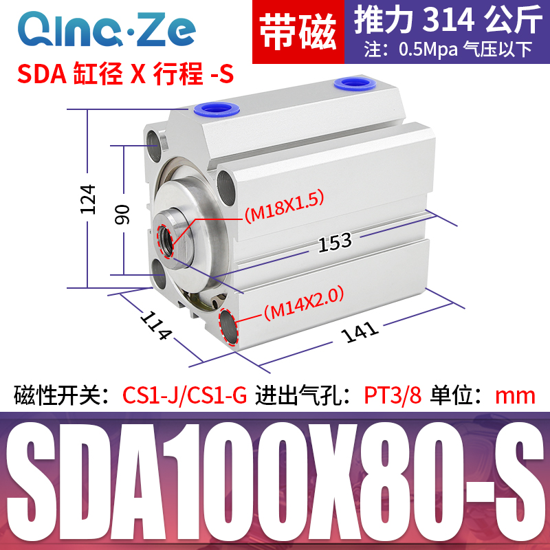 SDA带磁薄型气缸小型气动50/63/80/100*5X10X15X20X25X30X40X50-S - 图3