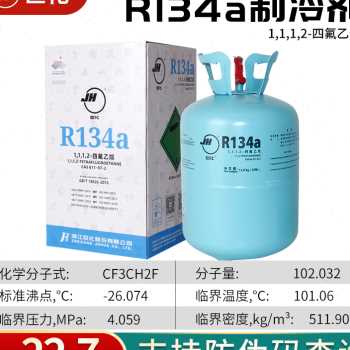 新品巨化R22制冷剂家用空调加氟R407C/R32/R134/R410a汽车加雪种 - 图0