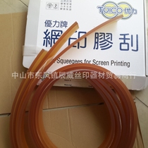 Original silk printing scraping and scraping strip scraper flat mouth sharp opening