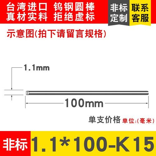 。超硬钨钢棒硬质合金圆棒1.1 1.2n 1.3 1.4 1.5 1.6 1.7 1.8 1.9-图3
