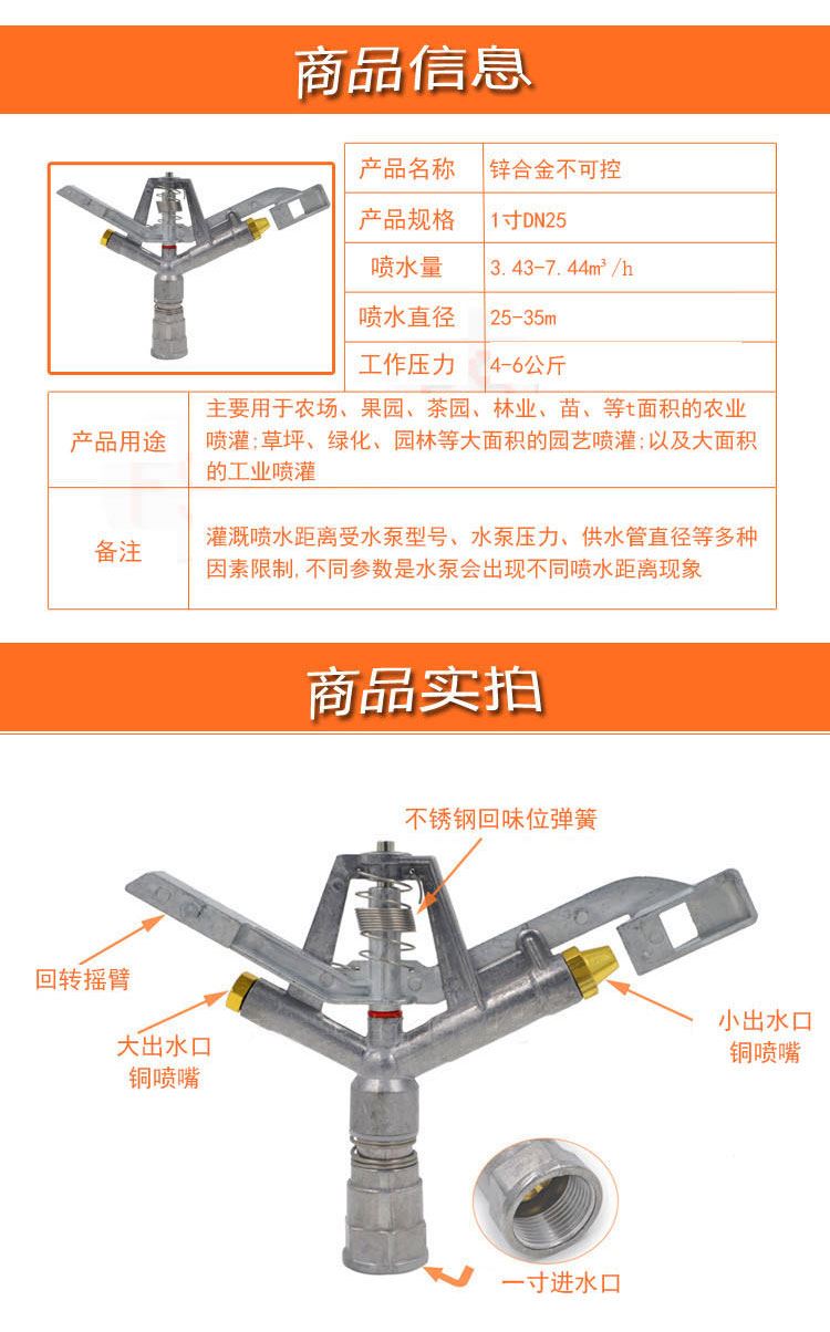 。塑料合金喷灌草坪草地摇臂度喷头喷水园林绿化360自动旋转可控 - 图2