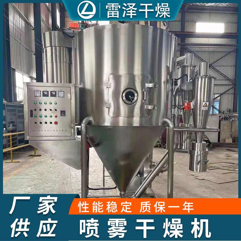 化工颜料喷雾干燥机 工业明胶小型烘干设备 实验室离心喷雾干燥机,淘宝优惠券,粉丝福利购,淘宝优惠卷