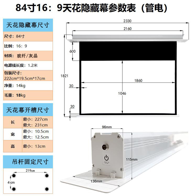 隐藏式天花幕高清电动投影幕布100寸-150寸嵌入式拉线遥控4K家用