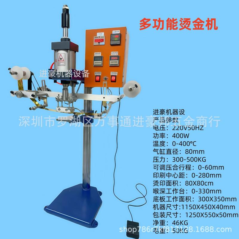 气动自动卷纸烫金机皮革成品包包手袋胶筐鞋子压花机工作台加大行 - 图1