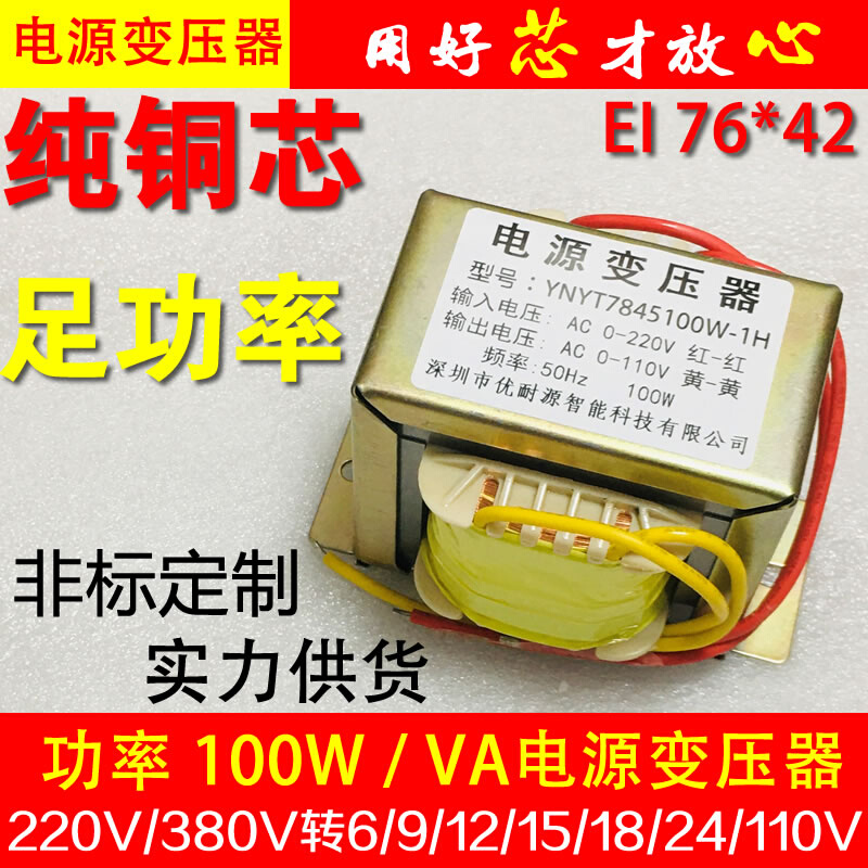 隔离电源变压器100W/VA220v380v变12v24v15v18v110v220v烤鸭机炉