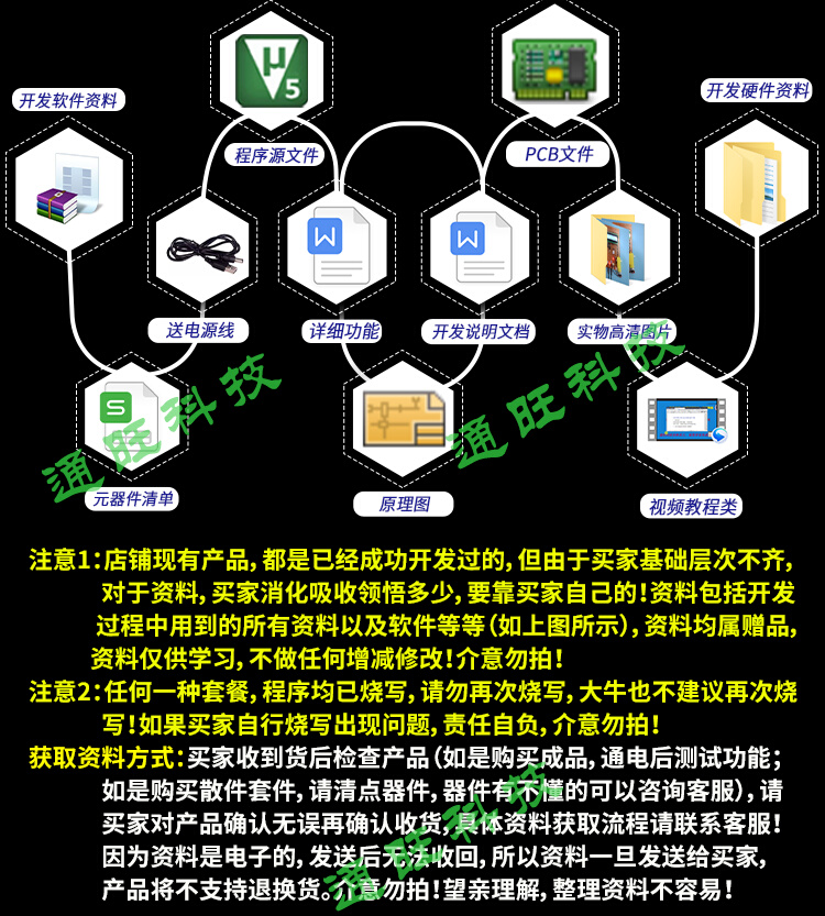 基于NE555电路雨滴声模拟系统智能家居设计/DIY套件8