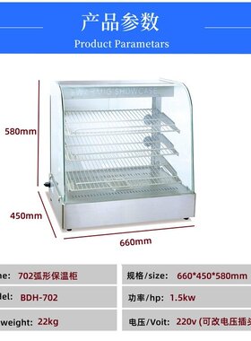 702保温柜蛋挞加热恒温箱商用食品展示柜板栗炸鸡薯条面包陈列柜