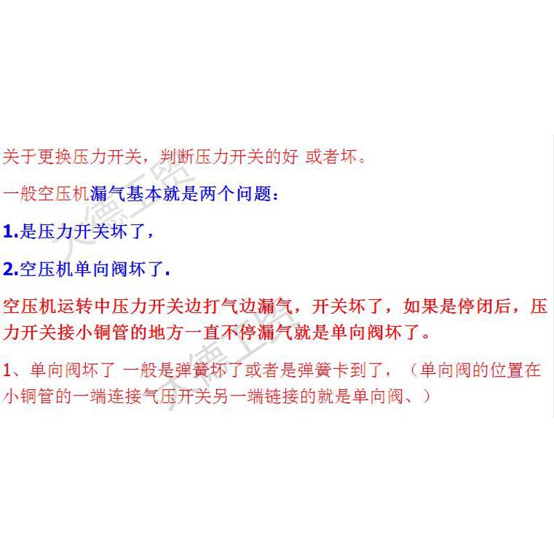 FBANG三相透明压力开关380v空压机气泵气压开关空气压缩机控制器 - 图0