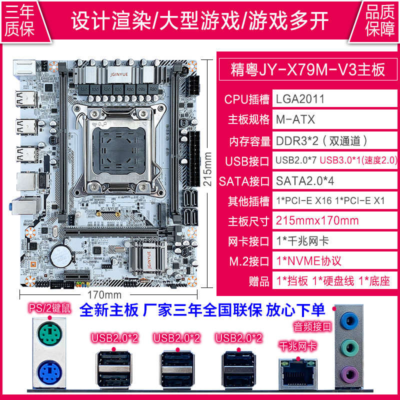 全新X79M主板X79 X99M X99 E5-2660 2680 2696 V2 V3 V4套装多款 - 图0