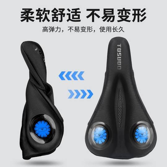 Bicycle seat cushion cover, ultra-soft seat cover, mountain bike silicone thickening, quick release, universal soft seat, bicycle accessories