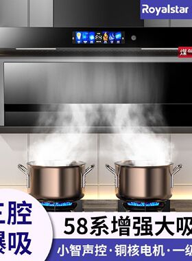 小霸王抽油烟机厨房家用大吸力顶侧双吸油烟机大功率一体排油烟机
