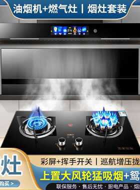 小霸王顶侧双吸油烟机燃气灶套装抽油烟机煤气灶具烟灶套餐两件套