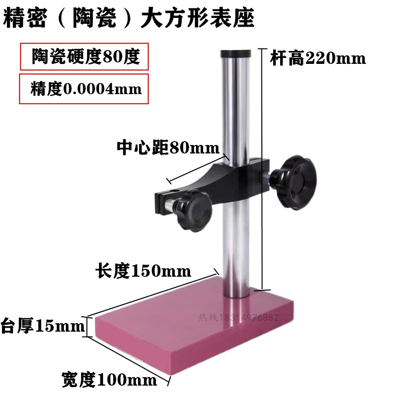 大理石平台支架数显高度规大理石表座百分表座比测台测量座00级 - 图2