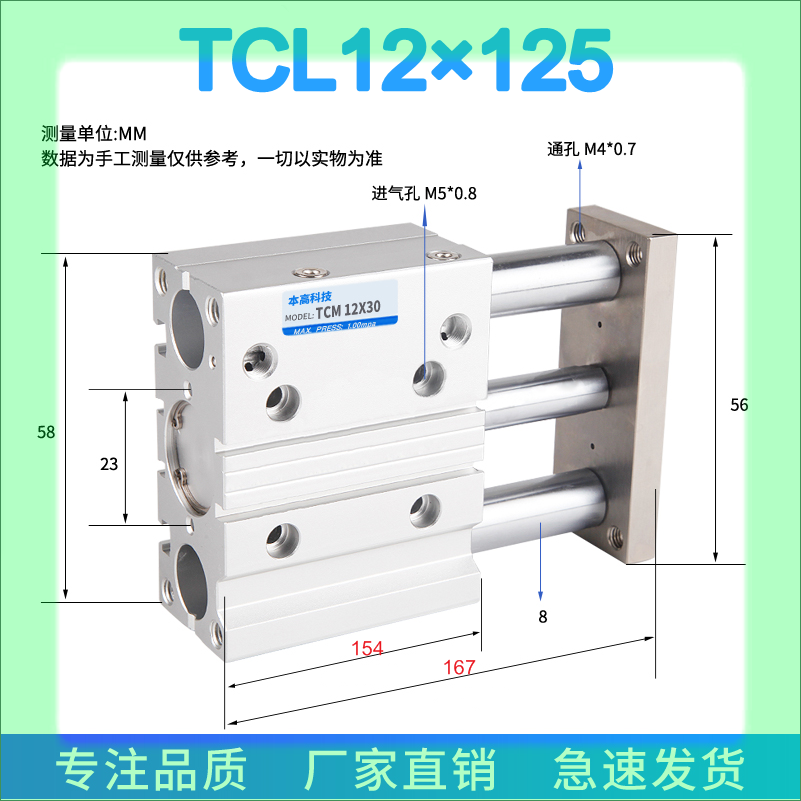 TCL20X30三轴导杆气缸TCM16-50S/12*25/10/20/30/100/125/150/200-图0