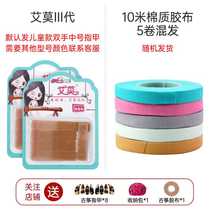 Not stained with guzheng rubberized adhesive tapes free of cut children Pipa nail cover Professional containing plate accessories Private breathable