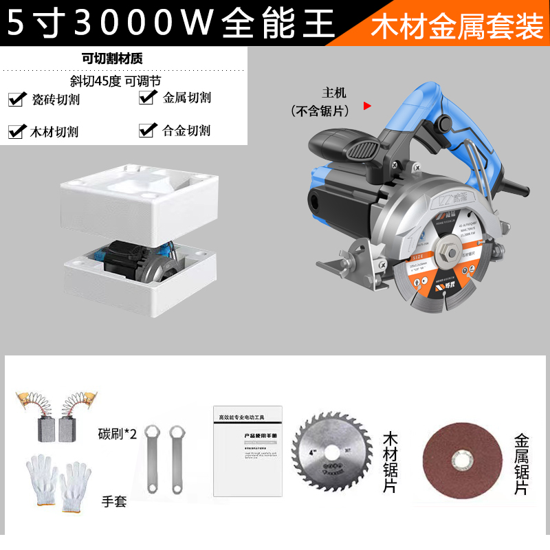 品德国切割机家用大功率多功能手提瓷砖石材金属开槽云石机电锯新