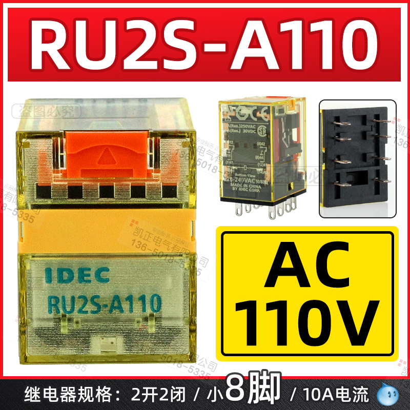 和泉继电器RU2S-D24-A220 RU4S-D24-A22  DC24V-AC220V SY4S/SM2S - 图2