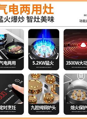 正品威力气电两用燃气灶台嵌两用一体式3500w电陶炉燃气灶二合一