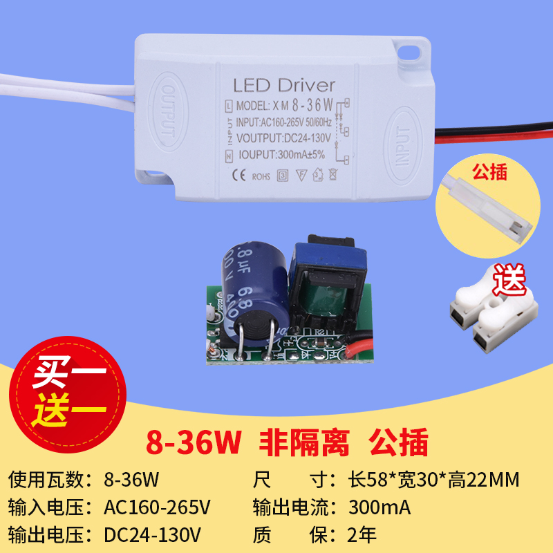 led恒流驱动电源变压器射筒灯吸顶整流水晶灯镇流器3W12W1824W36W - 图1