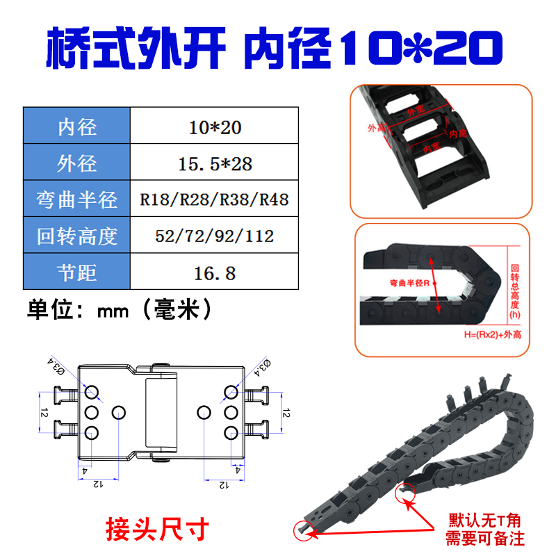 数控机床线缆静音工程塑料尼龙白色拖链坦克链2518怡合达保护链 - 图2