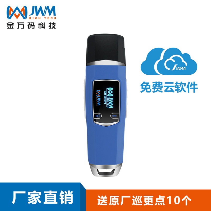 Jinwanma Explosion-proof Patrol Stick Enterprise Safety Inspection Management Electronic Patrol System Intelligent Security Attendance Terminal