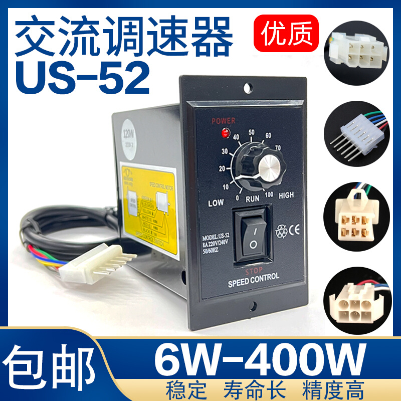 US-52电机调速器开关6W15W25W40W60W90W120W140W180W200W250W - 图0