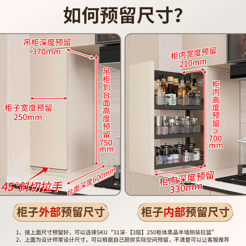 浅拉篮400深300橱柜拉篮250侧装轨道拉篮夹缝橱柜浴室200窄柜抽屉 - 图1