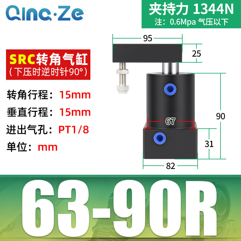 小型气动旋转气缸90度摆动SRC转角ACKL下压ACKR25-32-40-50-63*90