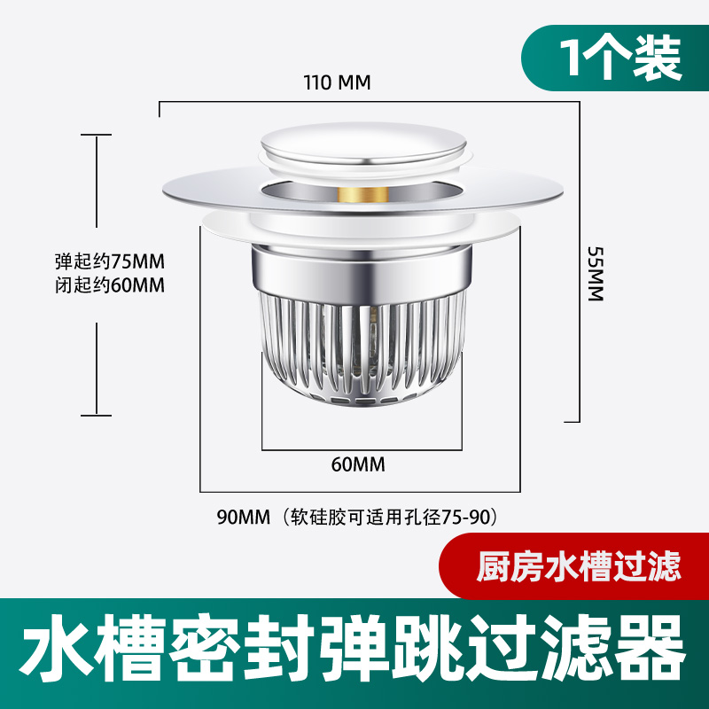 厨房洗菜盆水槽排水池漏水塞子下水管过滤弹跳芯防臭反味配件神器-图1